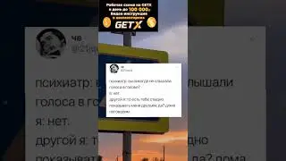 МЕМ #2833
