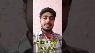 Authentic meaning in hindi