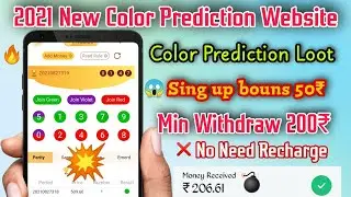 2021 New Colour Prediction Website | Colour Prediction game | Singup & Withdraw | Hero Trick