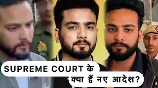 Supreme Court ने Elvish Yadav के Snake Venom Case में Investigation पर लगायी रोक!