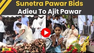 Ajit Pawar Plane Crash: Wife Sunetra Pawar Bids Final Goodbye To Husband Ajit Pawar In Baramati