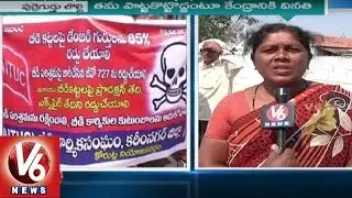 Beedi Workers protest Against Central Government | Danger Symbol On Beedi Rolls | V6 News
