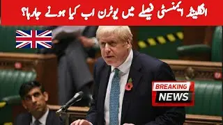 Utrun In Uk Amnesty Decision What  Going To Happen Now?|Uk Latest Immigration News|Uk Amnesty News
