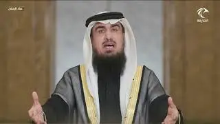 ذو سلطان مقسط | برنامج عباد الرحمن