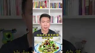 #每日分享 #生活知识 #民间智慧
