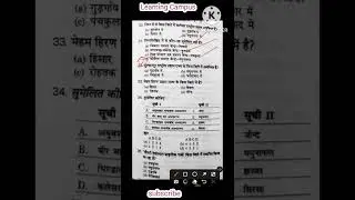 Htet 2022 | haryana gk | previous year question| htet | htet previous year question| practice set