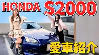 【マニュアル女子】SUPER GTレースアンバサダーが大切に乗り続けているクルマはS2000！本気の車好き女子の愛車紹介！