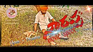 NARAPPA MOVIE SPOOF