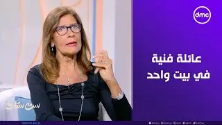 ست ستات - أبو عوف عائلة فنية في بيت واحد صنعت ذاكرة أجيال