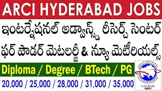 ARCI Hyderabad Recruitment 2022 | ARCI Hyderabad Jobs 2022 | ARCI Vacancy 2022 | Telugu Job Portal