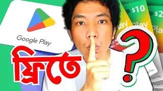 🎁 Easy Ways: Get Google Play Gift Card Free in Bangladesh | Himun Official
