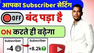 🥳22 सेकंड में 1000 Subscriber फ्री | Subscriber Kaise Badhaye | How To Increase Subscribers