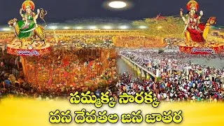 Sammakka Husband Pagididda Raju and Sarakka Entry to medaram from Kannepalli | Medaram Jatara 2026