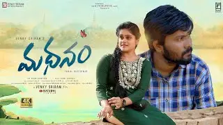 Madhanam | Latest Telugu Short Film | 4K | By Venky SriRam | Yamini Nageshwar | Natural FILM club