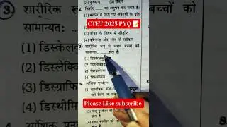 #ctetpyq