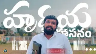 A special note from Ps.George Bush on Hrudaya Simhasanam| Dr.Venu | Mrs.Jnana Venu | J k Christopher