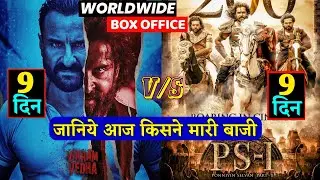 Ps1 vs Vikram Vedha Box Office Collection, Ponniyin Selvan Box Office Collection Day 9, Ps1 Review