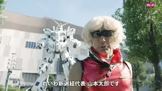 れいわ新選組から声優の岡本麻弥が出馬。その理由とは？ #山本太郎 #参院選2025 #参院選 #選挙