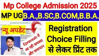 Epravesh Registration 2024-25 l Epravesh Registration 2025-26