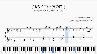 『モーツァルト：レクイエム　涙の日』（Mozart, Requiem 