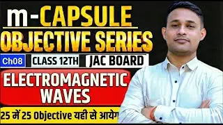 12th ll m-Capsule||Objective(MCQ)  Series||Ch08  एक वीडियो काफी है।