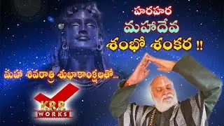 SHAMBO SHAMBO MAHADEVA Video Song Teaser | K Raghavendra Rao | KRR Works