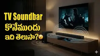 Best TV Soundbar ఎలా ఎంచుకోవాలి? | Budget to Dolby Atmos | Telugu Tech Guide 2026
