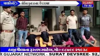 BALASINOR NEWS - TV92 GUJARAT MANDVI 13-10-2021