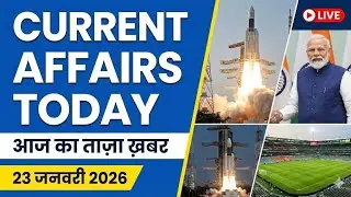 Daily Current Affairs| 23 JANUARY Current Affairs 2026|NTPC|SSC|NDA|All Exam #trending