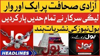 Imported Government Banned BOL News | News Headlines At 1 AM | Imported Government NA Manzoor