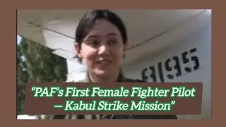 Pakistan&rsquo;s First Female Fighter Pilot Strikes Terrorists in Kabul | Air Warrior Ambarin in Action