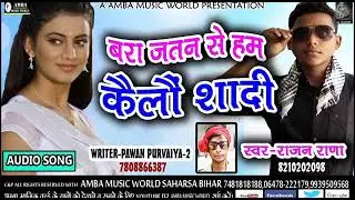 राजन राणा का short वीडियो viarol[8/8, 13:06] Rdx purvaiya महाकाल🔱〽️: subscribe kigiye