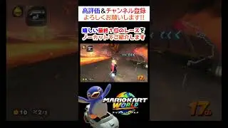 【Switch2】嬉しい最終１位のレースをノーカットでご紹介します【マリオカートワールド】