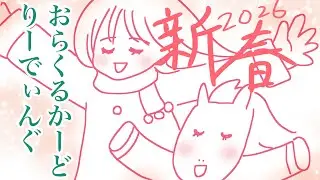 2026年松の内🎍新春3択カードリーディング🩵あなたの一年豊かに輝いていきます⭐️