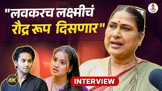 Lakshmi Niwas । 