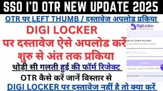 OTR Digilocker Se Kaise Karen | SSO I'd OTR Update | SSO I'd OTR Left Thumb | SSO I'd Update Kare