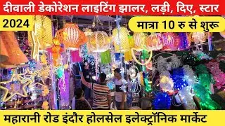 indore lighting market 2024 | indore wholesale electronic market 2024 | maharani road indore