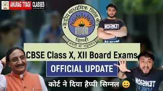 Cbse latest Updates , Cbse News , Cbse Supreme court Hearing Latest News, Anurag Tyagi