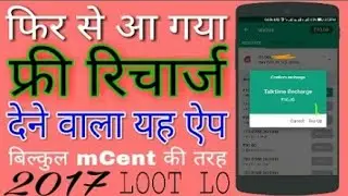 Earn free recharge by new app | mcent browser app earn unlimited recharge | earn recharge app(hindi)