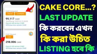 Cake Core New Update News | Cake Core Big Update Today | Cake Core Update