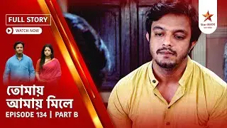 Full Story | Tomay Amay Mile | Episode 134 | Part B