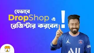 How to Register at DropShop- The Drop Shipping Platform in Bangladesh
