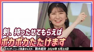 【駒木結衣】 剣道部だった結衣ちゃんに似合うスポーツ企画が必要です