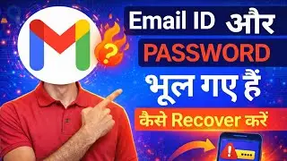 Email id aur password donon bhul gaye to login kaise karen, Gmail Id aur password bhul gaye to login
