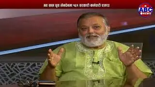 ABC Watch with : Bhim Upadhya & Khem Raj Regmi