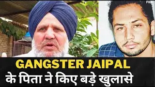 JAIPAL BHULLAR FATHER BIG EXPOSE - TV24 LIVE