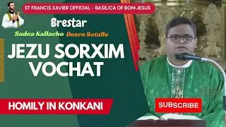 Jezu Sorxim Vochat🙏Daily Konkani Homily📖Basilica of Bom Jesus, Old Goa #homiliesforbusypeople