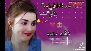 Sa nadan zama zargay dy kala jare kala khande