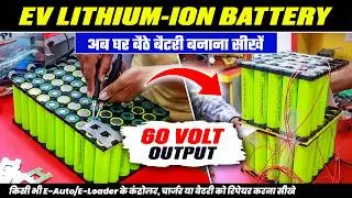 How to Make 60V Lithium Battery Pack Safely | EV Battery Pack Making Guide