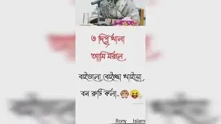dipu moni song 2021